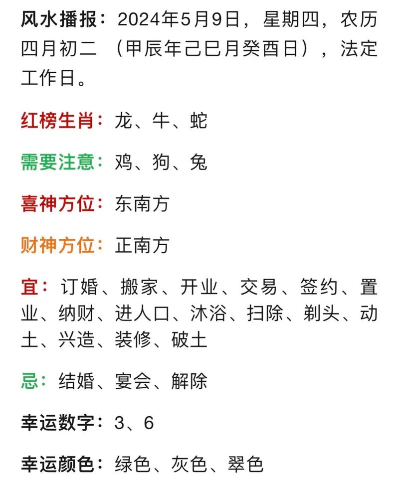 今期生肖找桃花定在家是什么生肖:今期生肖找桃花定在家是什么生肖啊