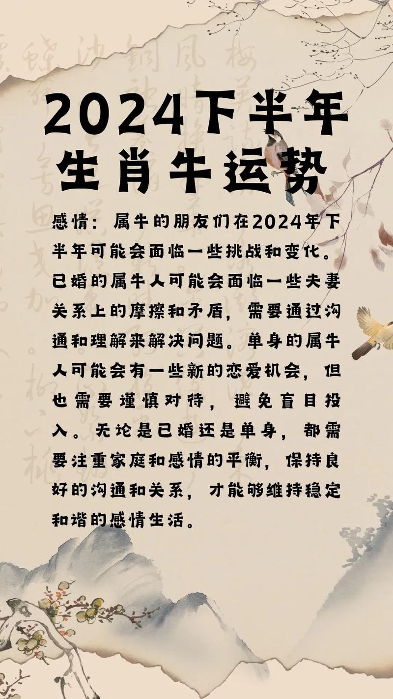 什么生肖永远旺牛:什么动物旺牛年出生的人