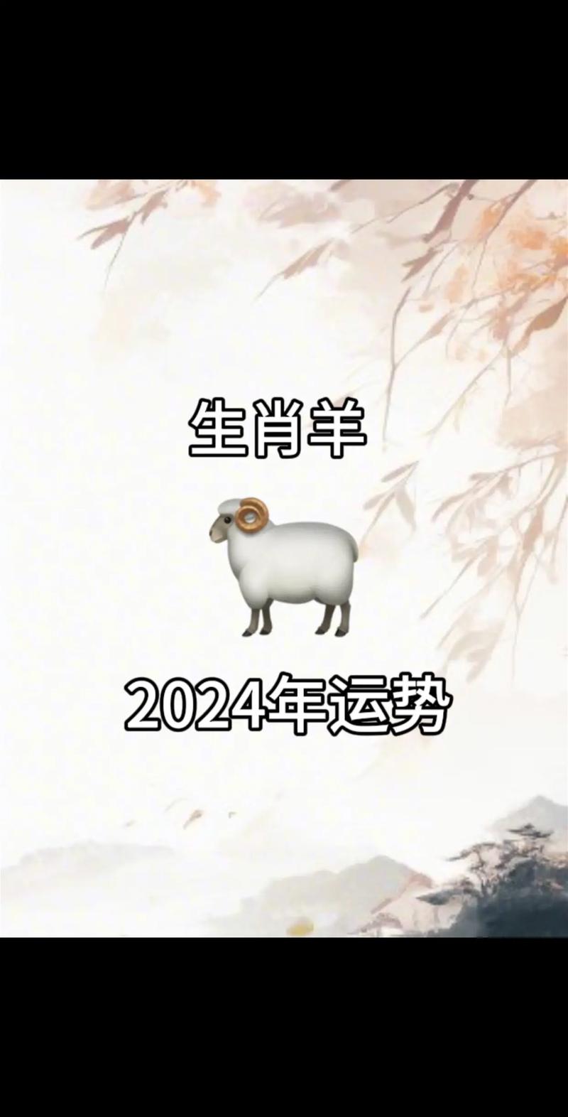 关于今期生肖三四开正确答案是羊吗的信息