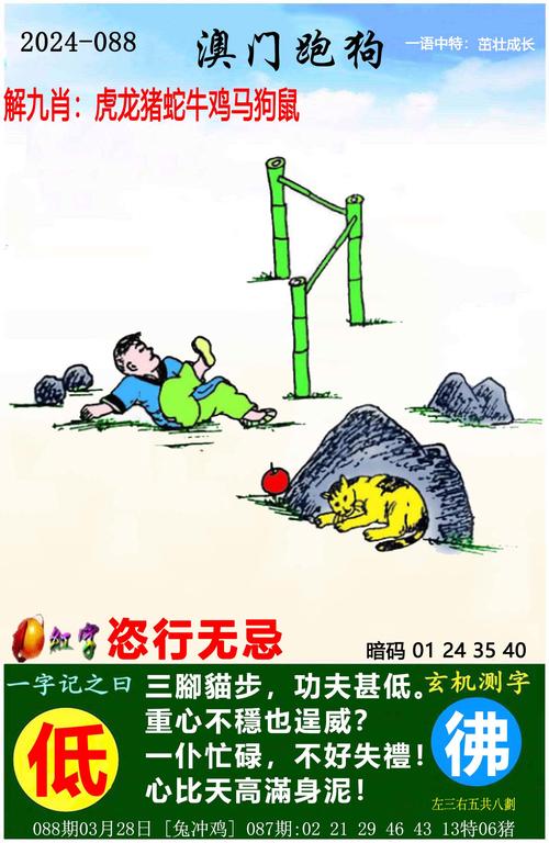 今期玄机报图:玄机报新图推荐