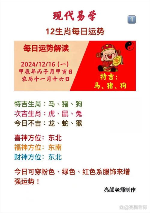 今期生肖定将军打一正确数字:今期生肖定将军,长命百岁富贵福