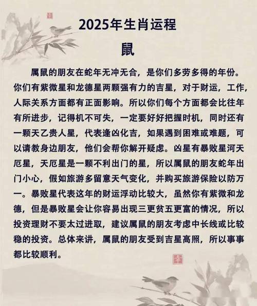 今期生肖六七开正确生肖:2025十二生肖运程运势详解