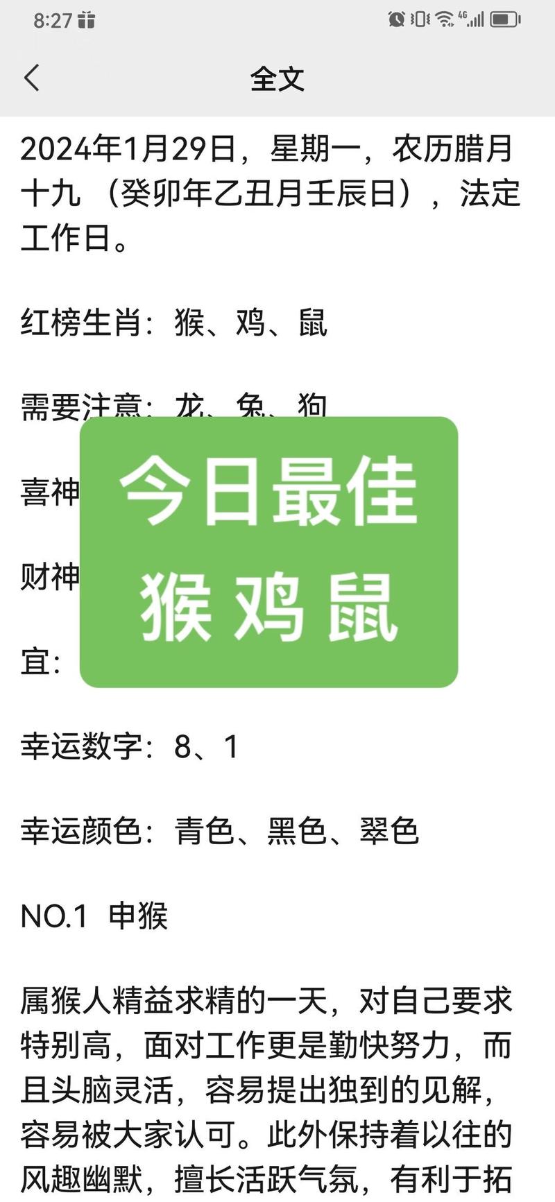 今期生肖最好找是什么生肖:今晚一定出最准的生肖是哪个生肖