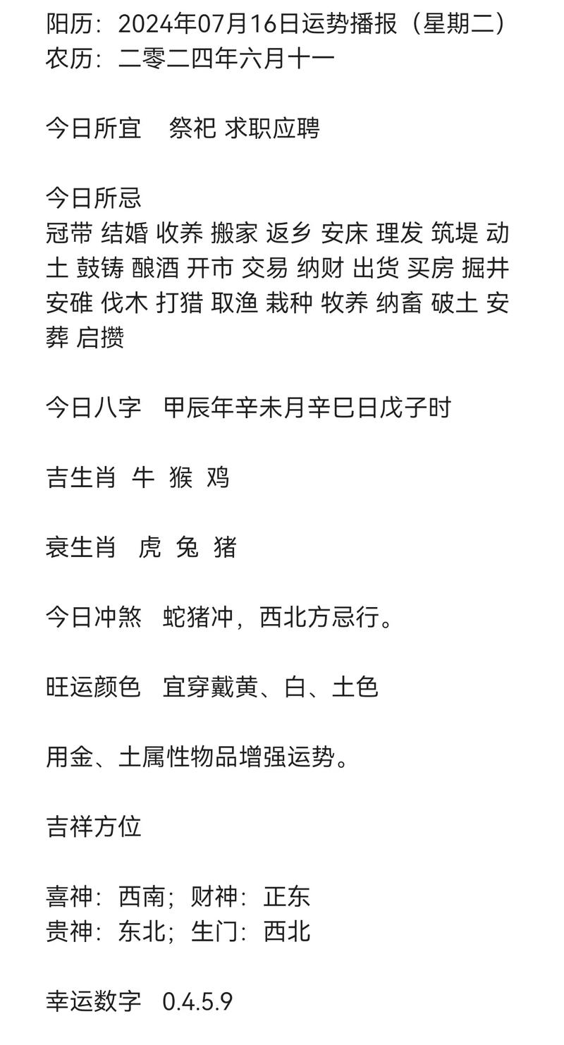 今期生肖猴鸡来是什么动物:三言二语话今期,今期生肖猴鸡来,认真考虑看五七
