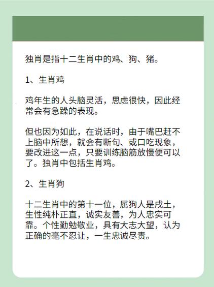 “独掩愁面”是什么生肖的简单介绍