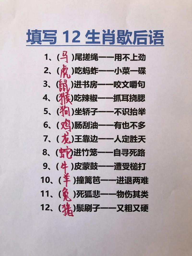 首屈一指打一生肖是什么:首屈一指的十二生肖是哪个