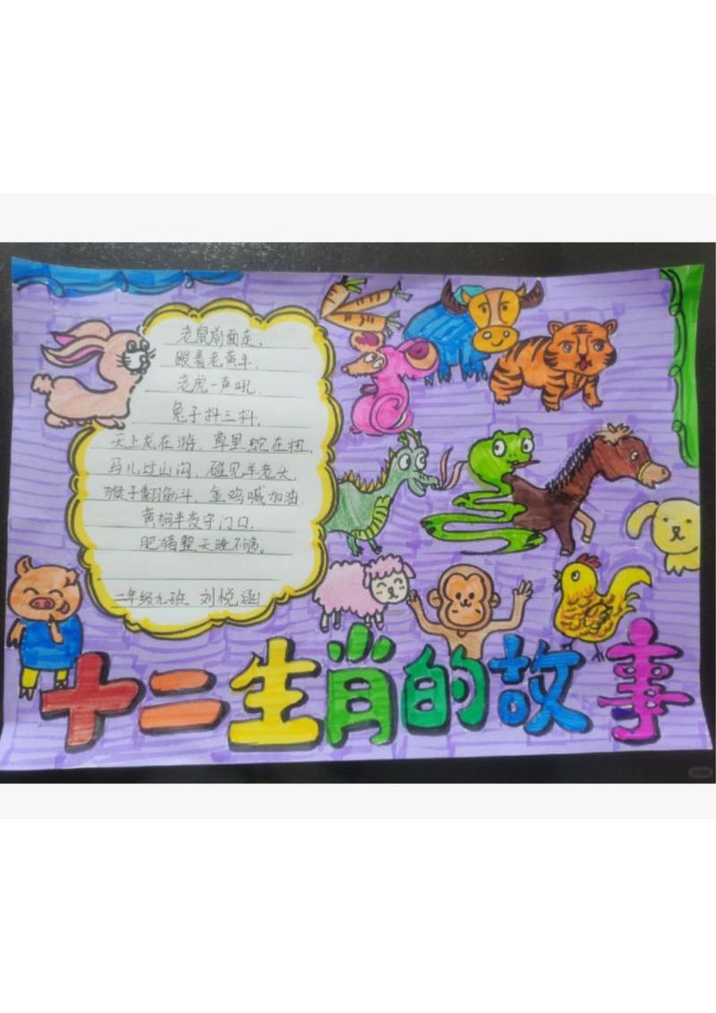 “生活写意且轻松，冷眼旁观一窝蜂”打一准确动物生肖的简单介绍