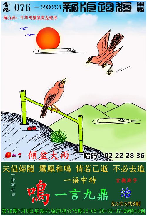2024年跑狗图每期自动更新:高清跑狗图每期自动更新2024