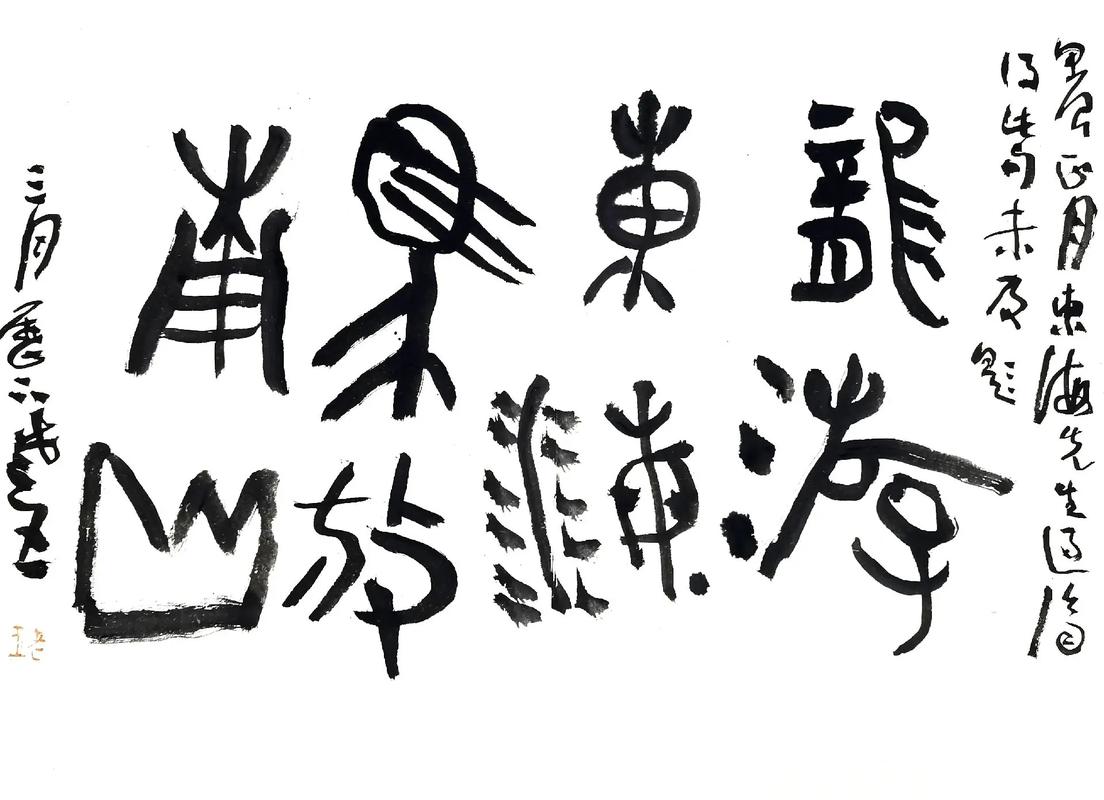 “马放南山”打一准确生肖:马放南山前面一句是什么生肖
