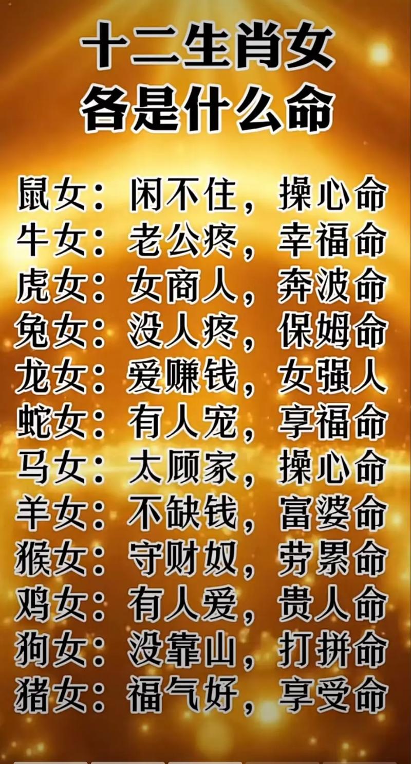 今期生肖最恶毒指什么生肖:十二生肖最恶毒的是什么生肖