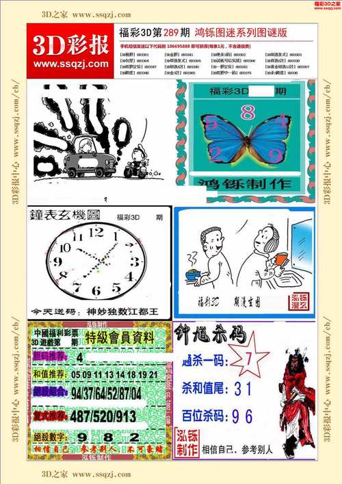 玄机猜测:玄机是猜八,是什么意思啊