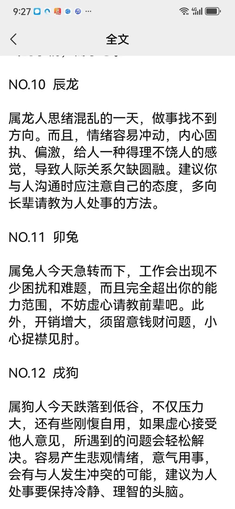 摇摇欲坠的意思打一生肖动物:摇摇欲坠的意思是什么最佳答案