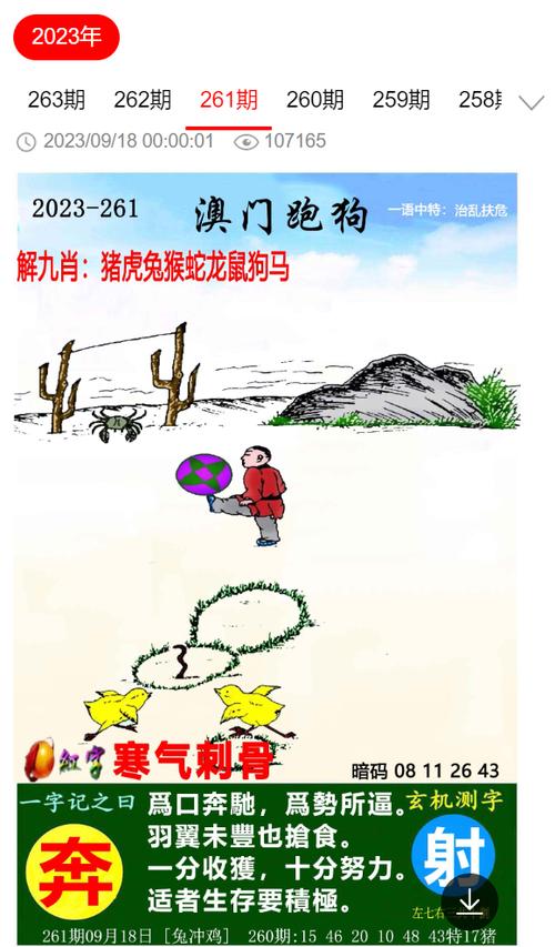 跑狗图2018全年图片高清:跑狗图2024年图库大全下载