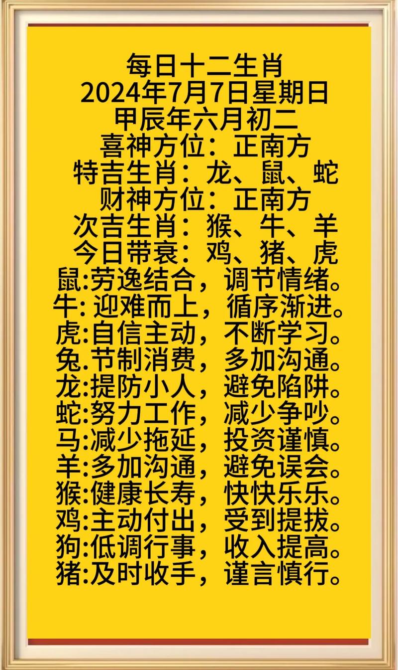 今期生肖出山林打一最佳生肖:今期生肖出山林呼风唤雨它最行是什么生肖