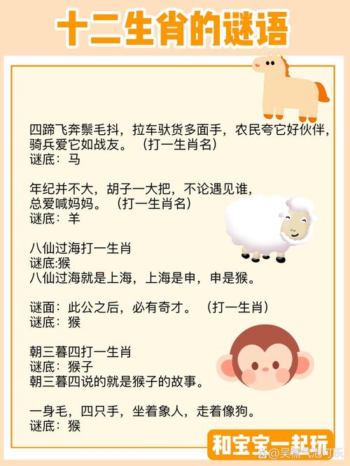 “无路可走”打一个生肖动物:成语谜语无路可走打一成语