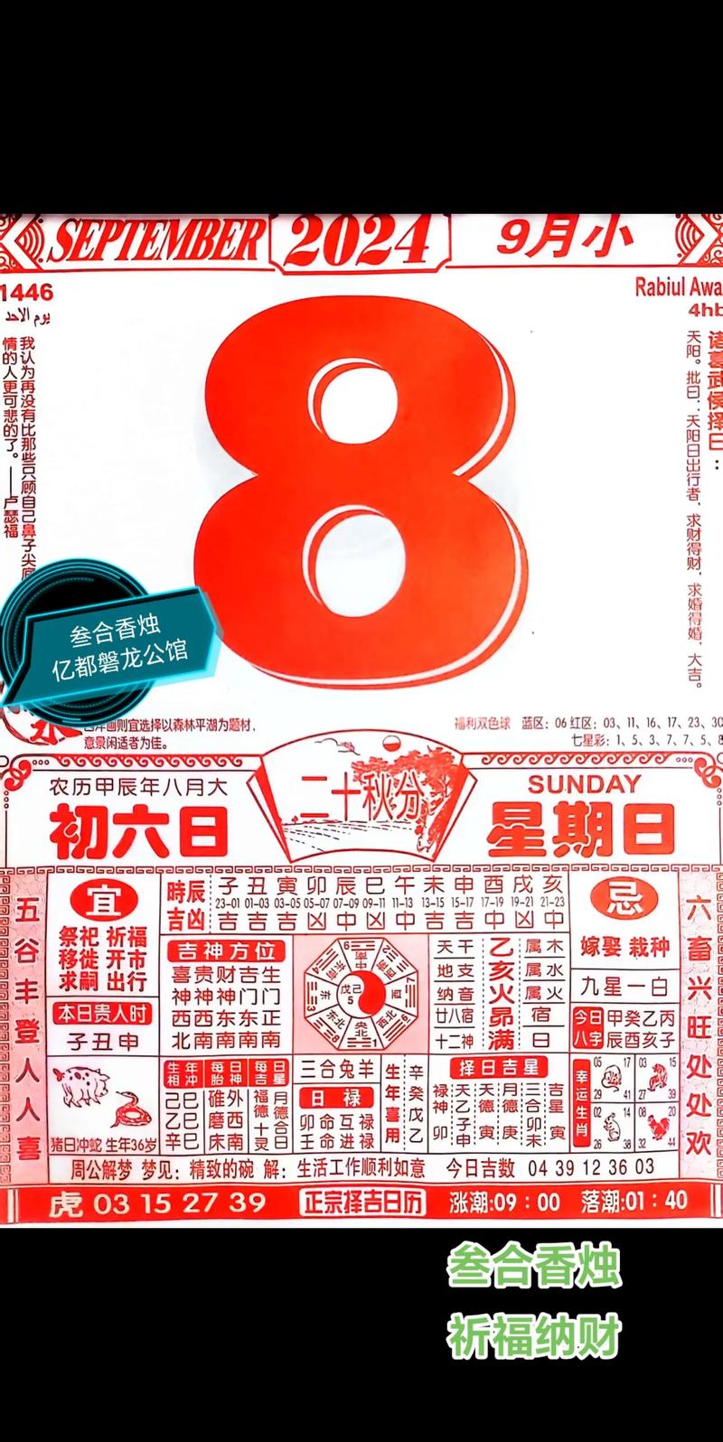 二九之码可以加准确一肖:二九之码来发财是什么生肖