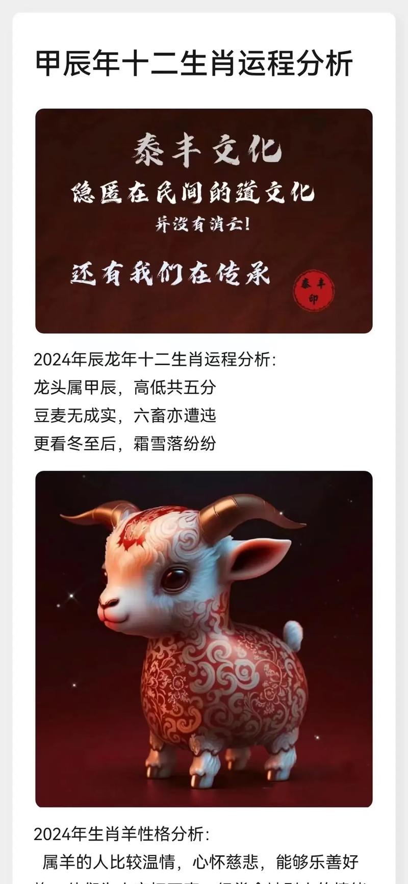 羊丑今期无玄机最佳答案:羊丑今期有玄机是什么生肖
