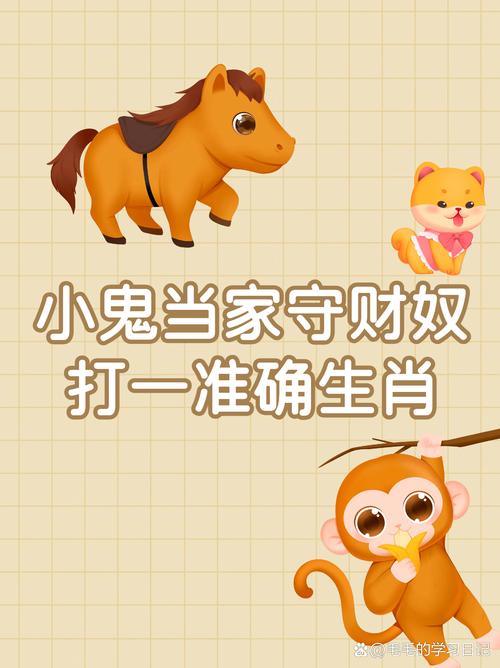打一生肖唯唯诺诺:唯唯诺诺指什么动物