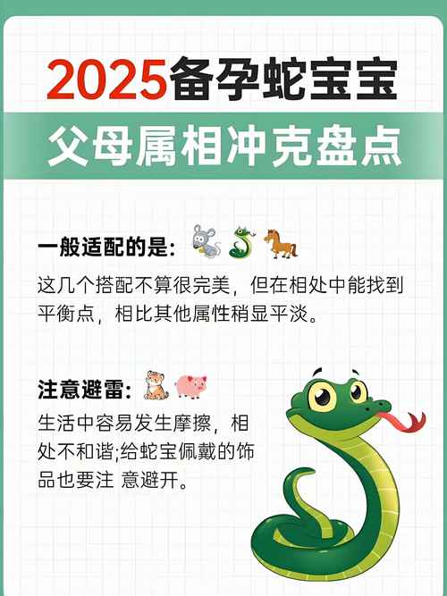 关于“母射入地避九寒”是什么生肖动物的信息
