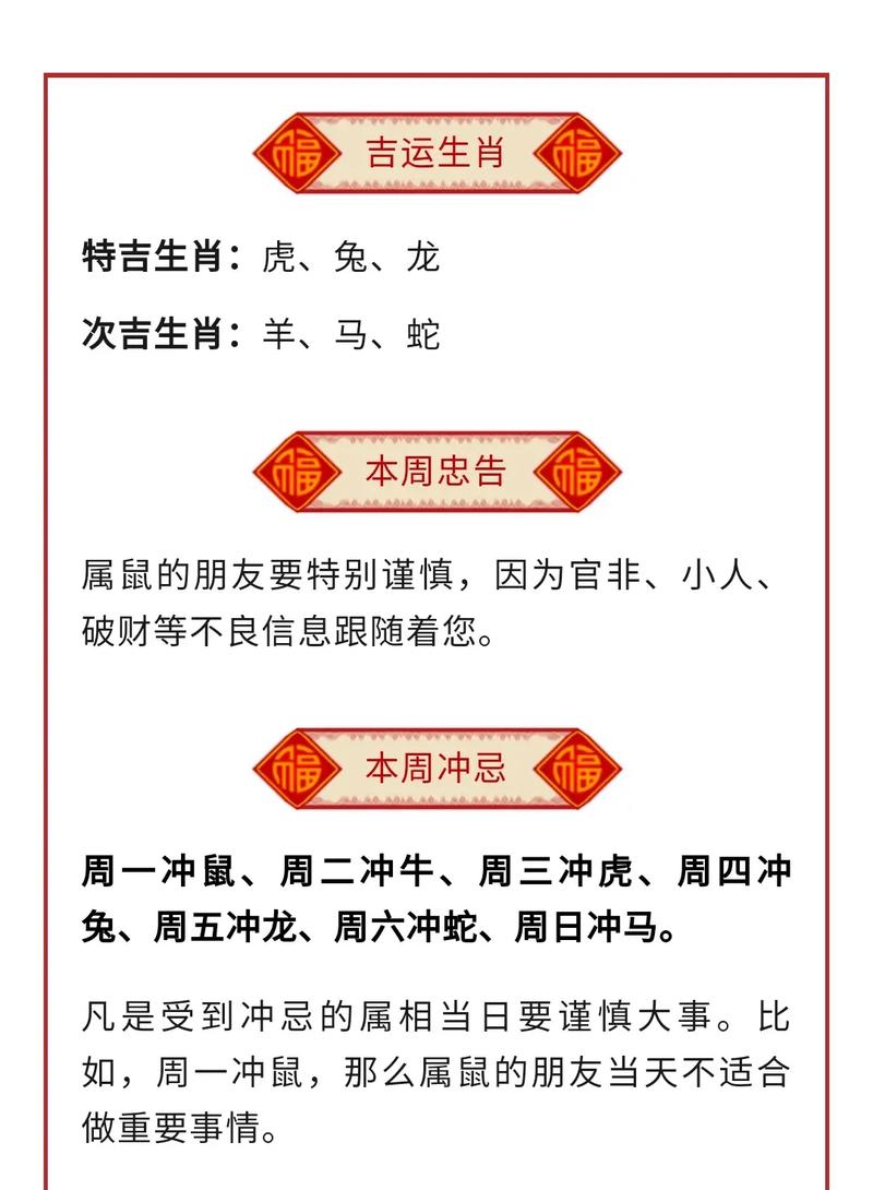 今期生肖变好戏:今期生肖变好戏是什么肖