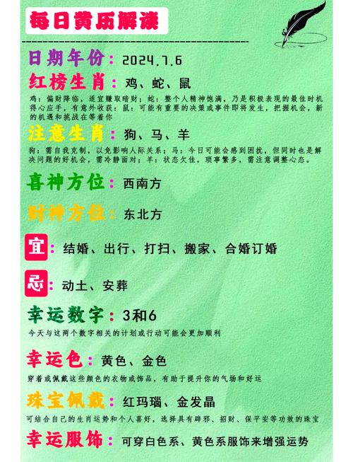 今期生肖带红花是什么生肖:今日生肖带红花代表什么生肖