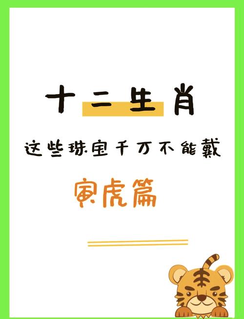 今期生肖何处取最佳答案:今期生肖要分清是什么生肖
