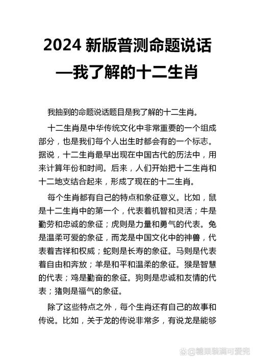 “一二生肖讲你知”是什么生肖的简单介绍