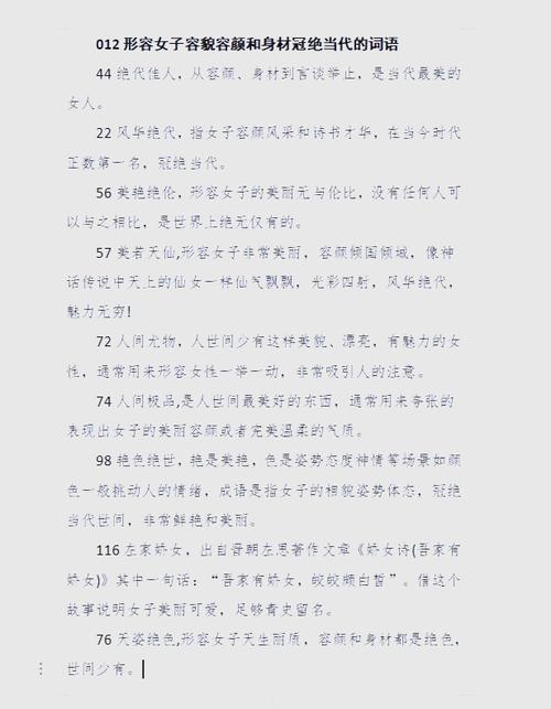 包含“窈窕淑女”打一生肖是什么的词条