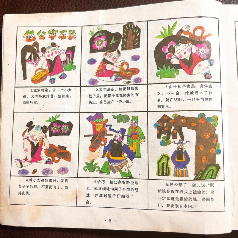 今期生肖找包公代表数字几:今期包公审石头是什么生肖数字