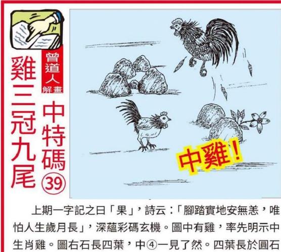 今期必中四不像图片94期:今期必中四不像图今晚2020年二十期