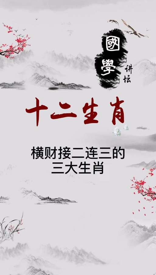 今期生肖出水边是什么动物:今期生肖出水边大圣偷吃边桃花是什么生肖