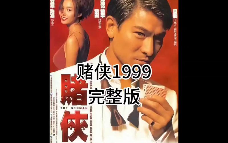 赌侠诗正版:香港免费资料正版大全