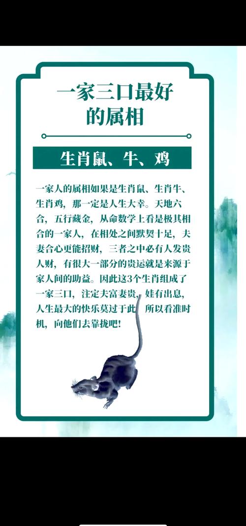 什么生肖可以压制属鼠的人:什么生肖可以压制属鼠的人呢