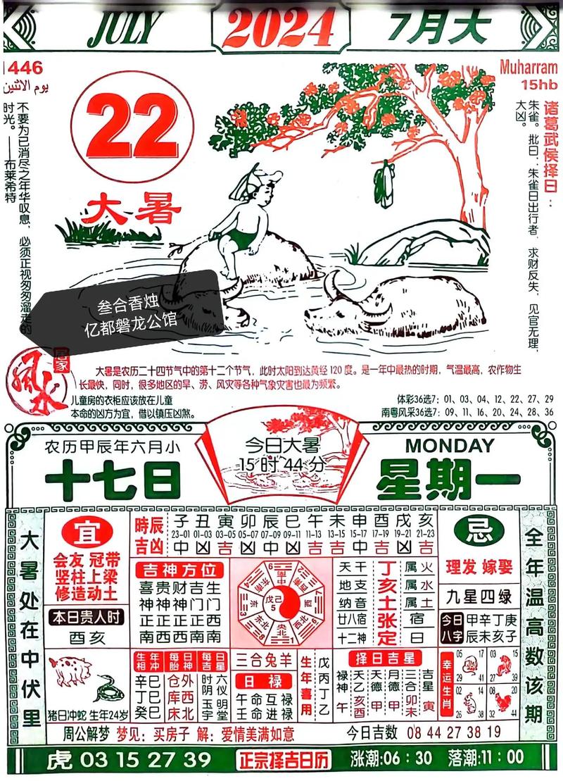 包含今期特马最好找的意思的词条