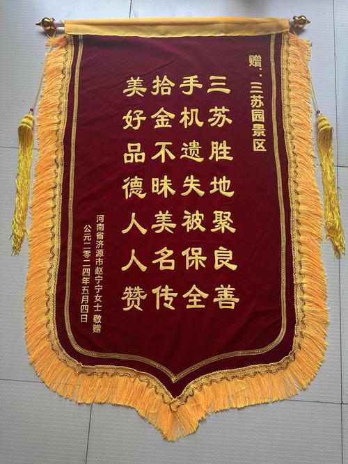 个人收到锦旗后的宣传稿:个人收到锦旗后的宣传稿怎么写