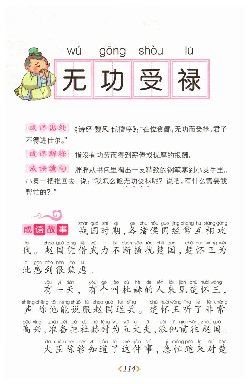 无公理打一生肖:无公不受路什么意思