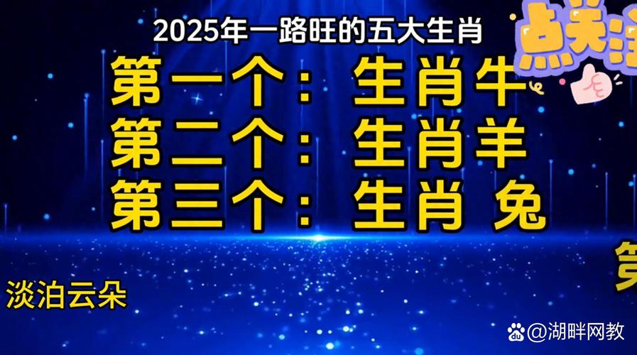 今期红波要中彩正确生肖:红波今期又中奖指什么动物