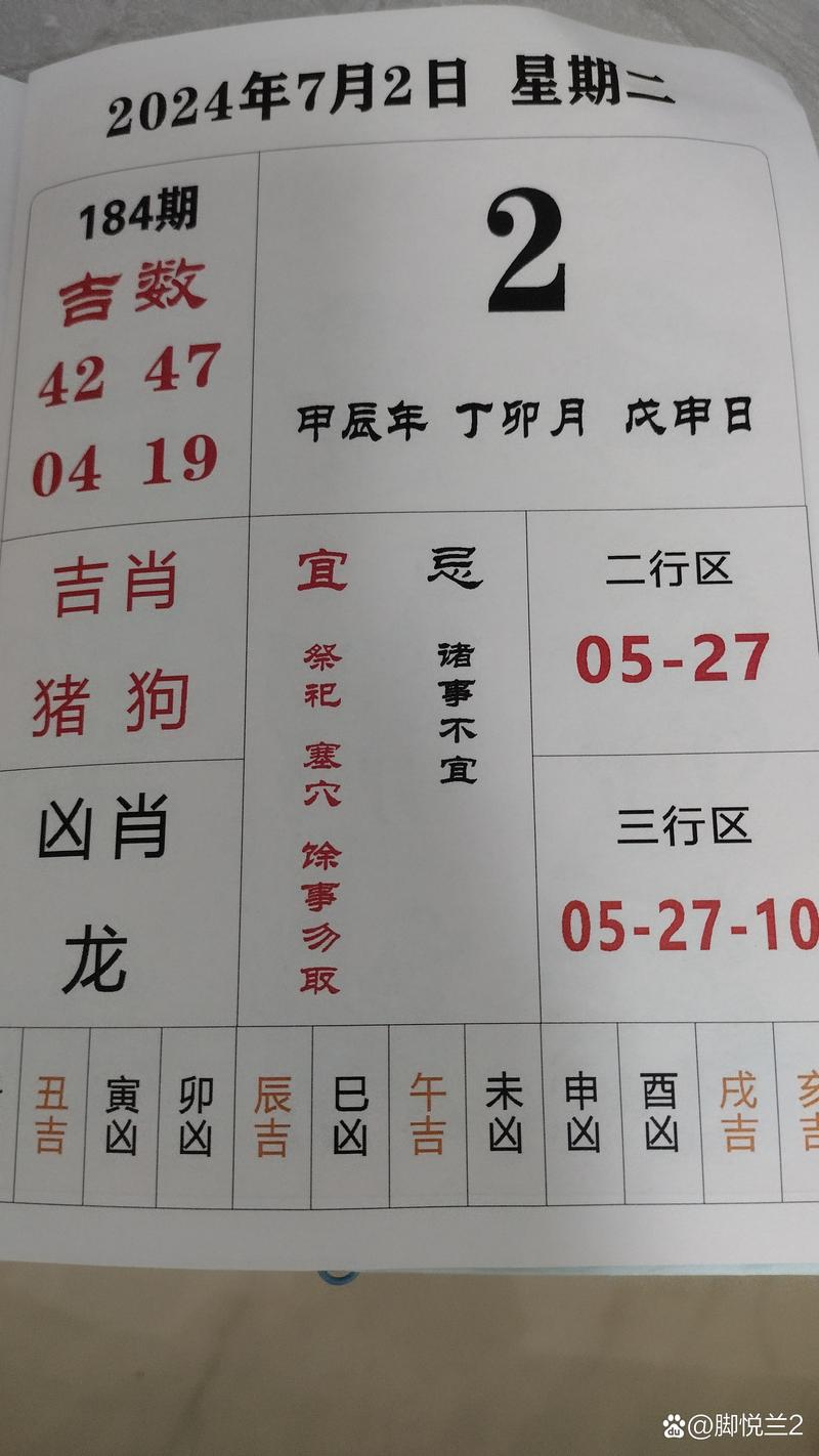 三四今期是什么生肖:三四今期定胜出是什么生肖