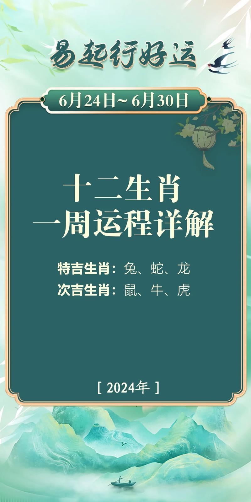 今期生肖二四开准确生肖:今期生肖二三开,冷码大家还需防