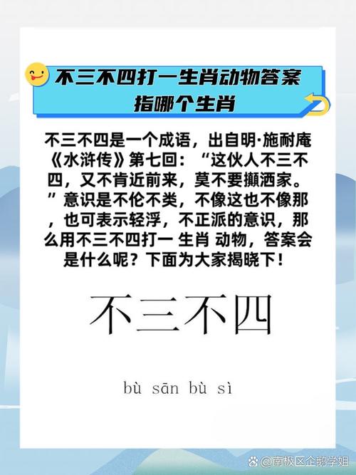 获打一生肖最佳答案:获打一生肖最佳答案是什么
