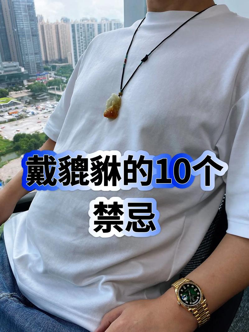 貔貅忌讳什么生肖的人戴:貔貅适合什么生肖人戴2021