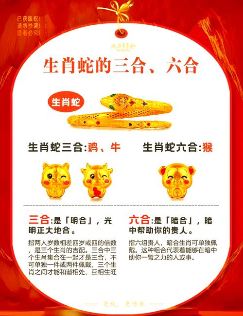 包含“蛇鼠横行”是什么生肖动物的词条