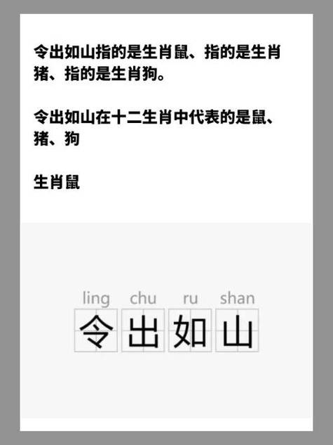 观者如山打一生肖谜底的简单介绍