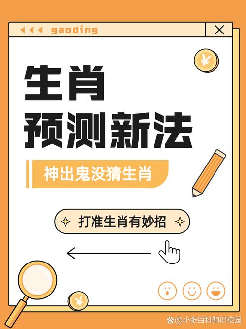 今期看好须留意猜一生肖:今期看齐要走出,是说什么生肖