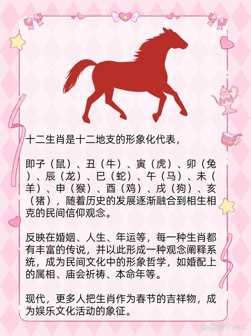 什么生肖旺马的生肖:什么生肖旺马的生肖最好