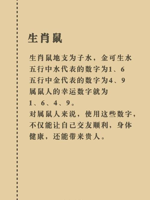 今期生肖讲给你是什么生肖:今期生肖最简单代表什么数字