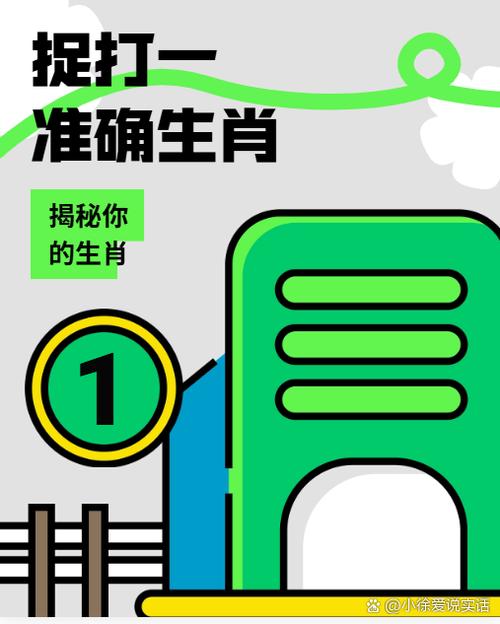 “虚度一一令何得，力敌群雄奋拼博”打一最佳准确生肖的简单介绍