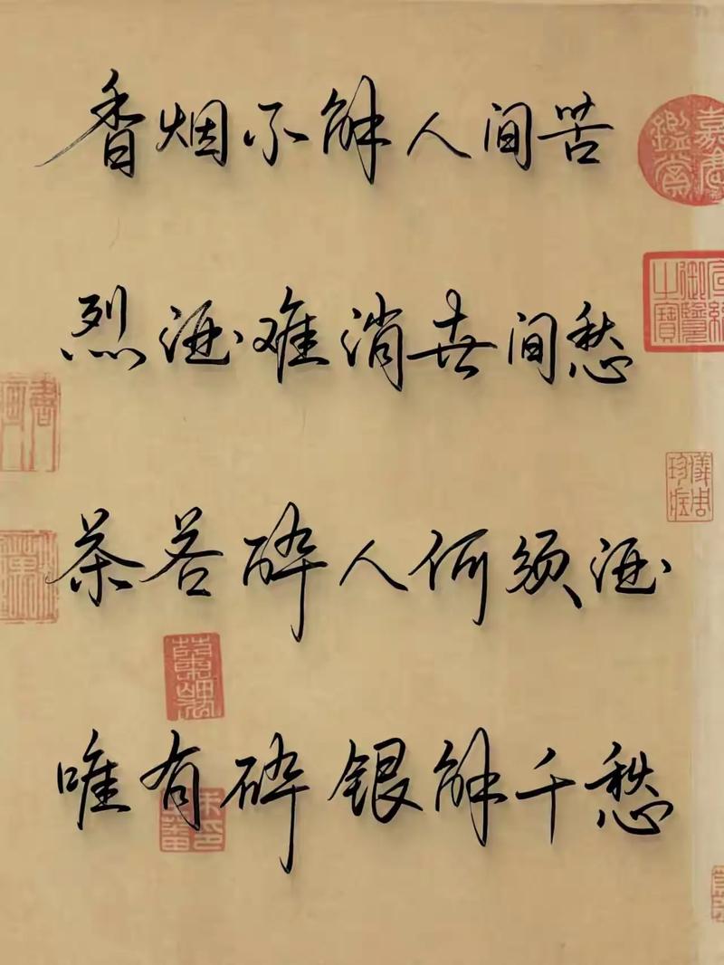 似醉未醉打一生肖羊:似醉未醉七分醉什么意思