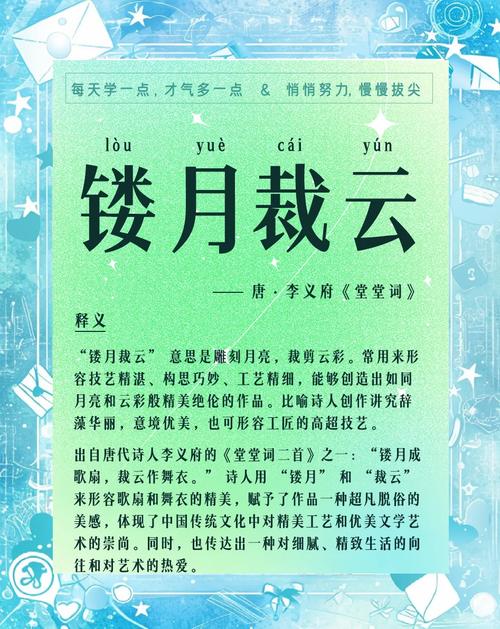 拱云托月打一生肖:拱云托月哪个字错了