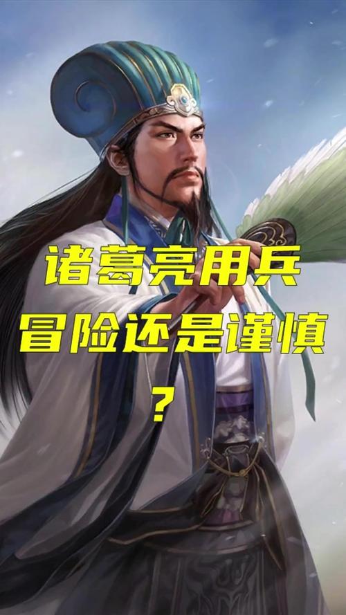 “诸葛亮用兵”打一准确动物生肖的简单介绍
